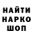 Кодеин напиток Lean (лин) Vlad Semyahkin