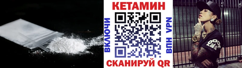 КЕТАМИН VHQ Межгорье
