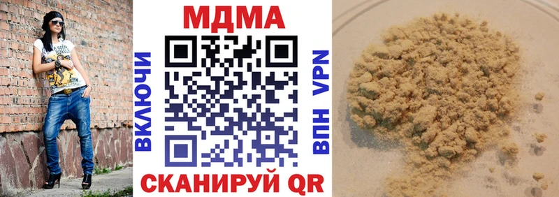купить наркотик Межгорье MDMA crystal