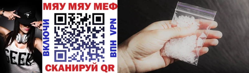 где можно купить наркотик  Межгорье  Мефедрон VHQ 