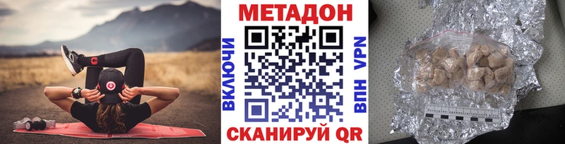 купить закладку  Межгорье  Метадон VHQ 